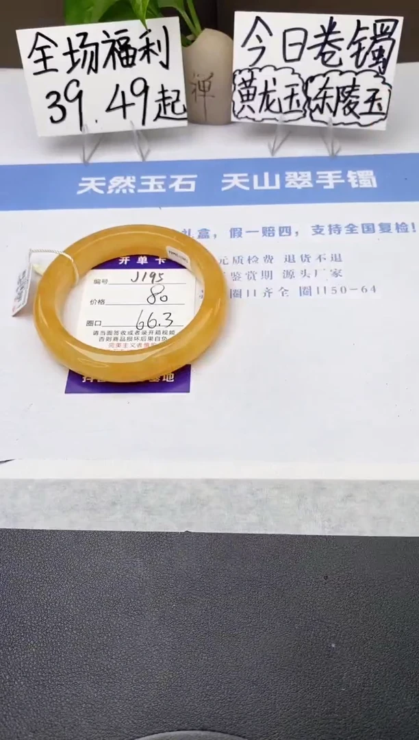 石英质玉手镯未镶嵌j195-H166+