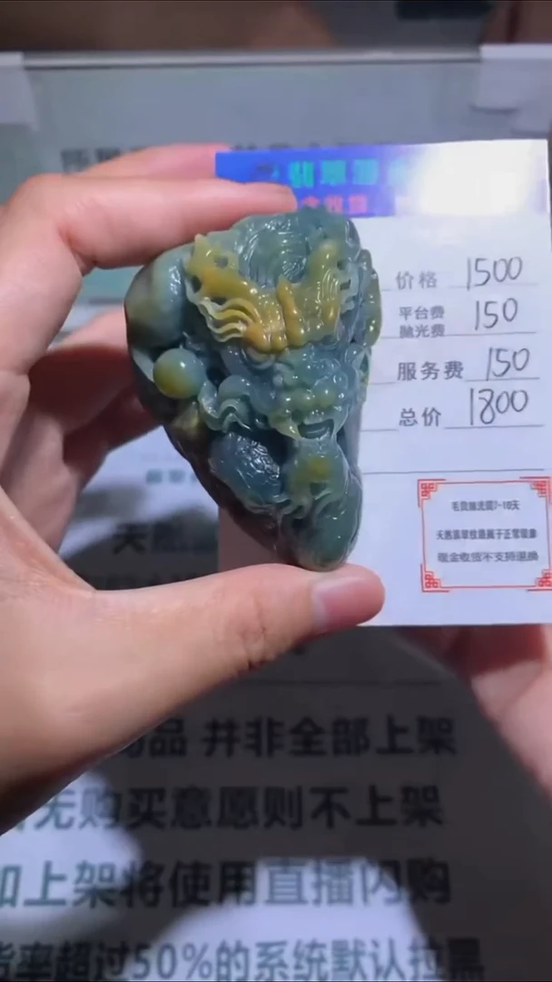 未镶嵌定制翡翠-毛货-不退不换-