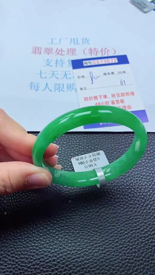 0以实物为准0000173672