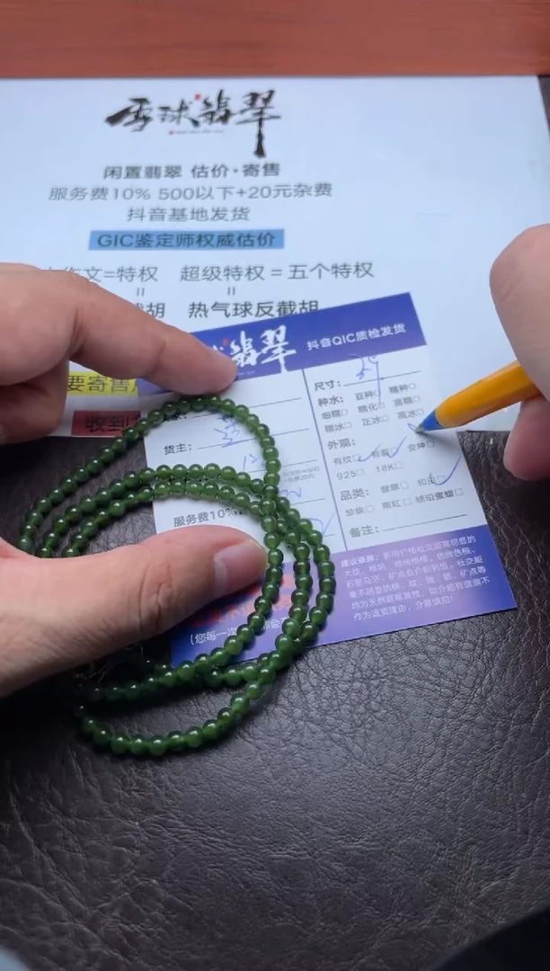 颈饰未镶嵌和田玉叉*1779907097