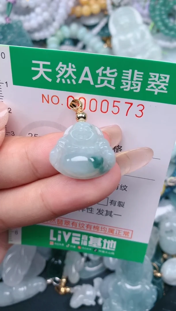 颈饰未镶嵌翡翠.0000573