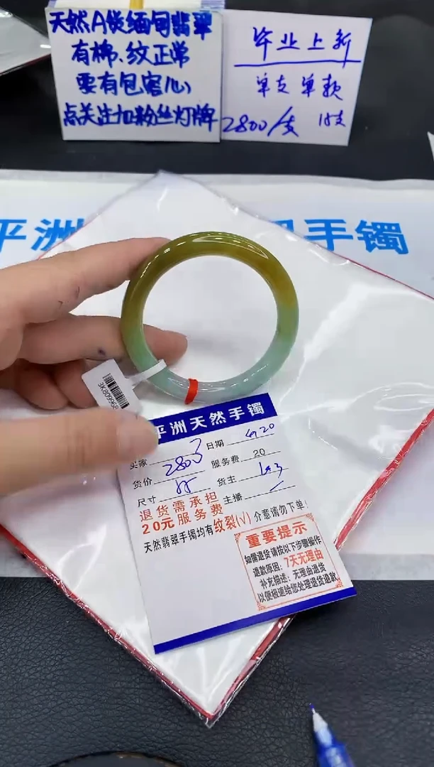 翡翠手镯未镶嵌1111111111111