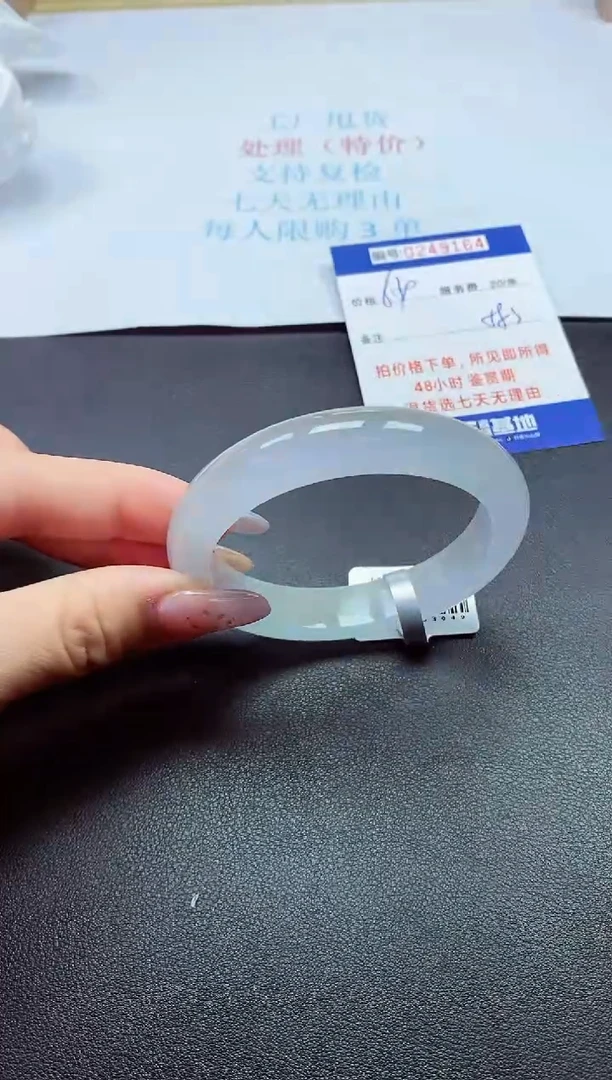 0以实物为准0000249164