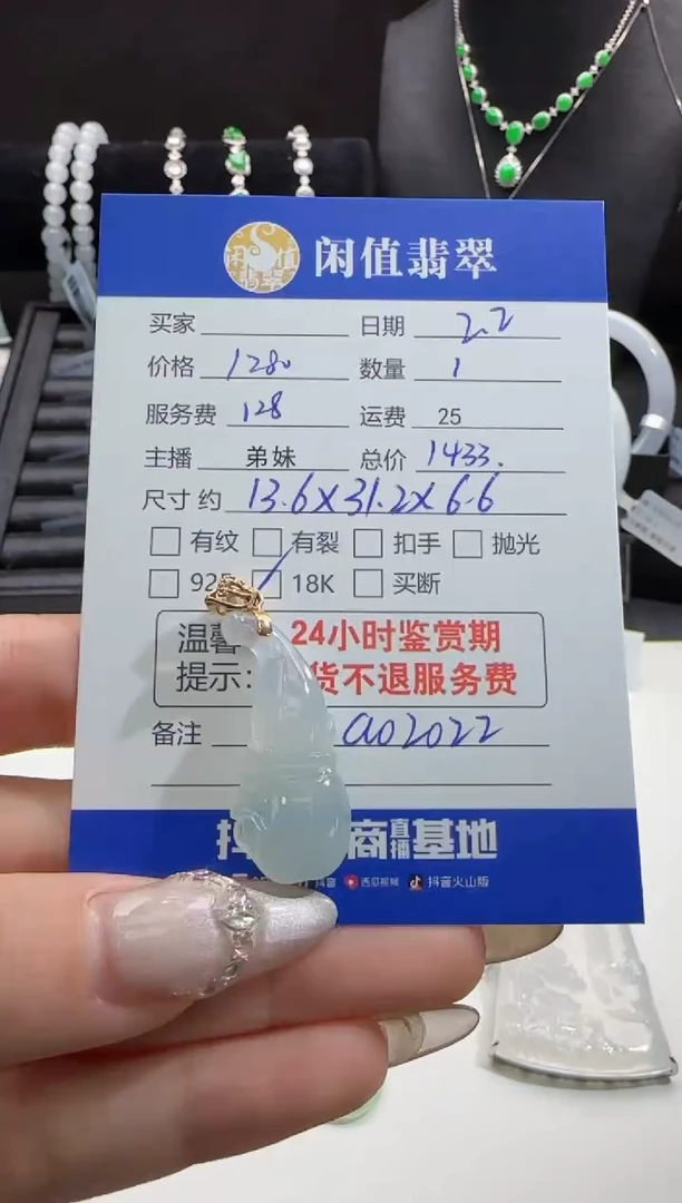 【闪购商品】翡翠吊坠(不含链)18K金镶嵌翡翠吊坠