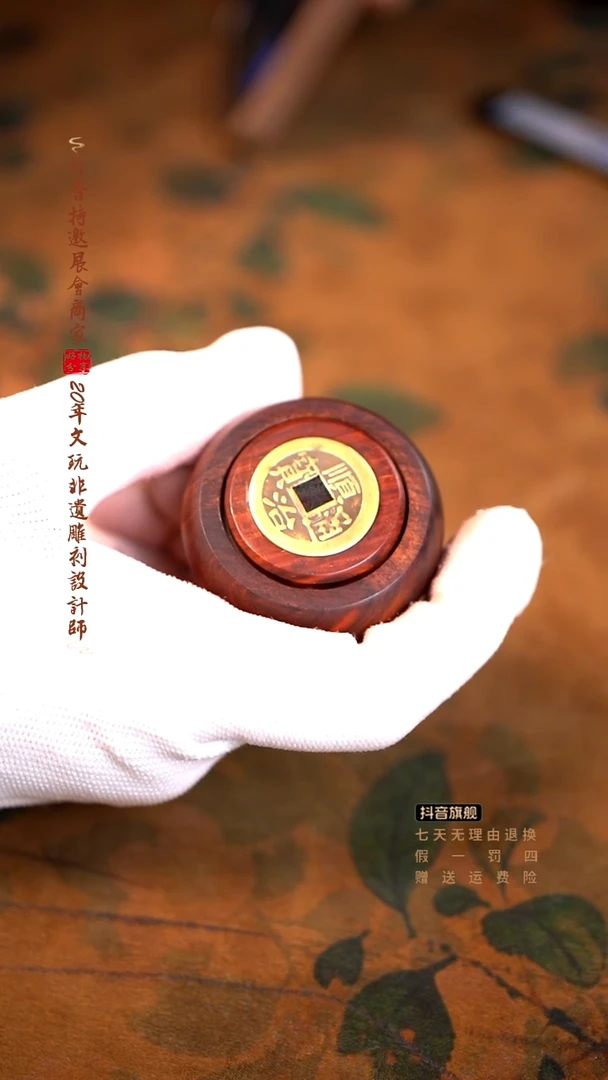 檀香紫檀（小叶紫檀）转钱手把件