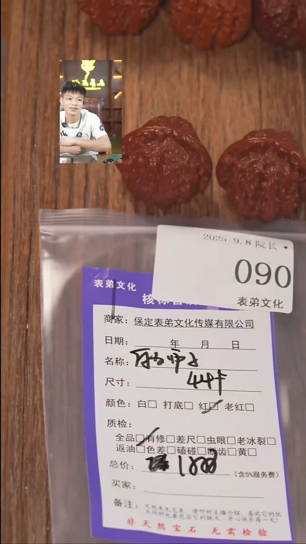 把件文玩核桃马*淇表弟文化090白狮子