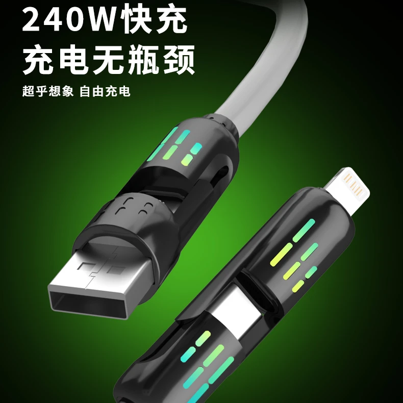 【两条装】极悍光柱四合一手机超级快充数据线