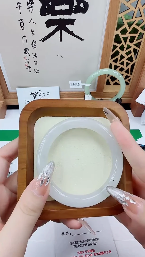 未镶嵌手镯石英质玉33-58/59