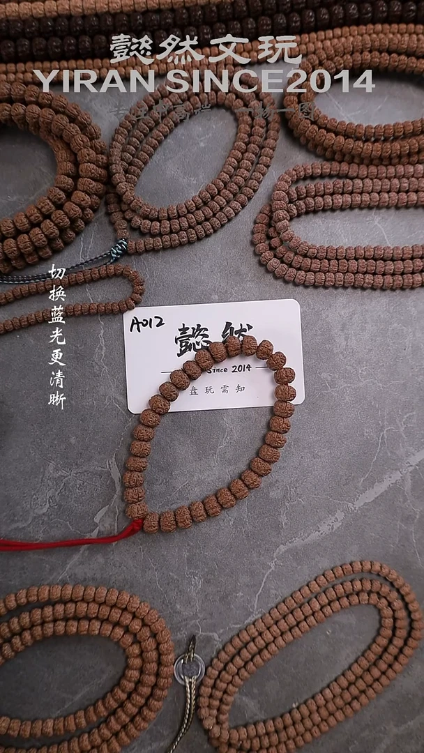 手串金刚菩提家*.地表平细单圈