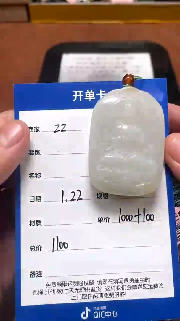 【闪购商品】和田玉1.22ZZ多样性拍一发一未镶嵌63