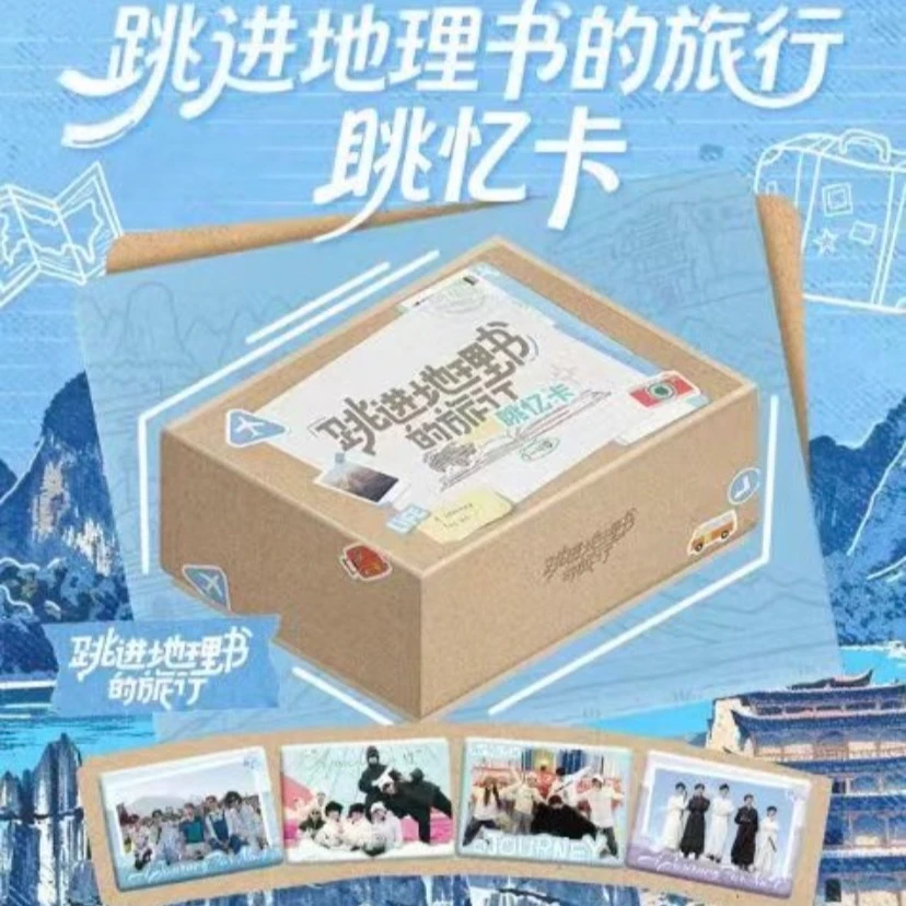 【点盒】小芒《跳进地理书的旅行》跳忆卡盲盒小卡（代拆）