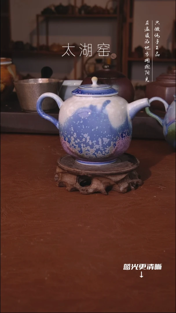 陶瓷太湖窑 茶壶A820