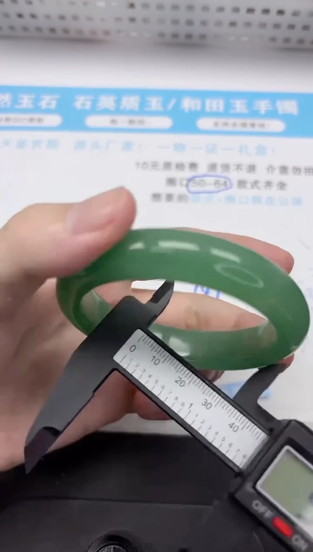 石英质玉手镯未镶嵌141-58