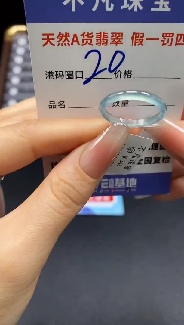 未镶嵌戒指翡翠天然A货翡翠14288