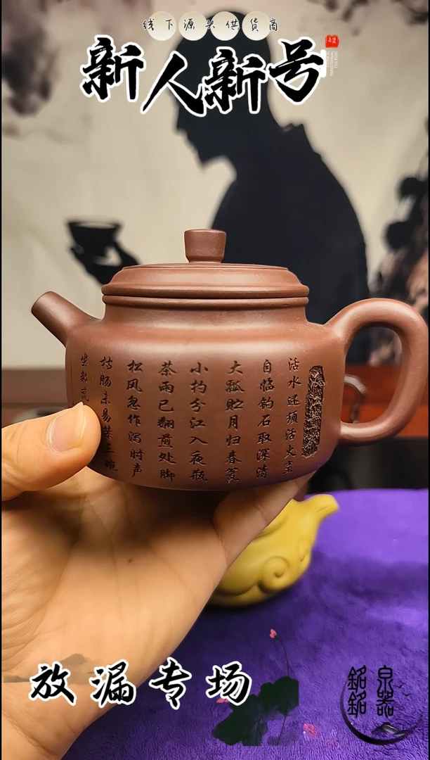 茶壶紫砂22344522