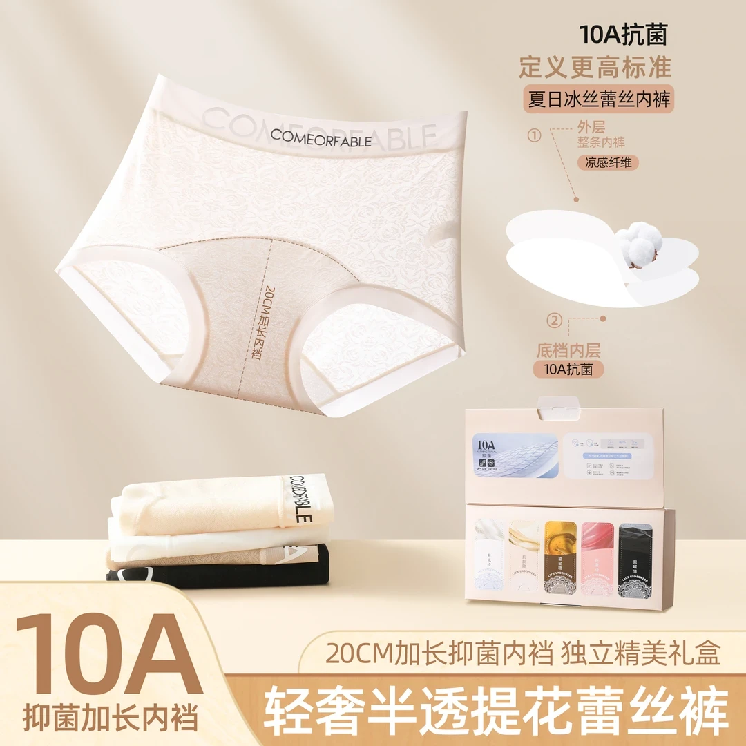 【五条礼盒装】欧若风四角内裤女10A抑菌加长档透气蕾丝中腰平角裤