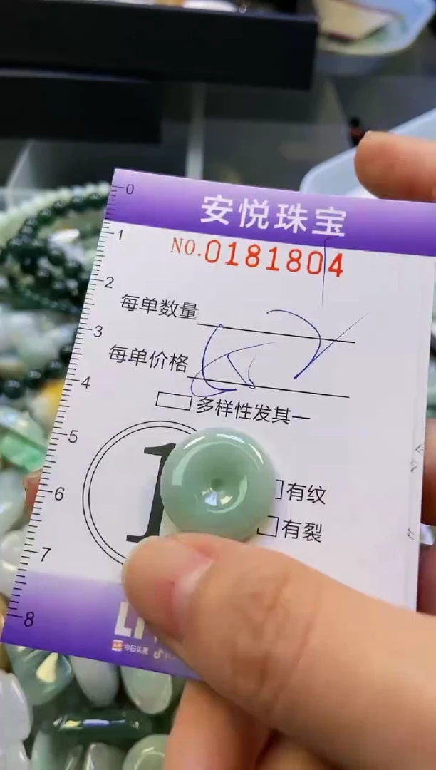 翡翠未镶嵌颈饰闪购0181804