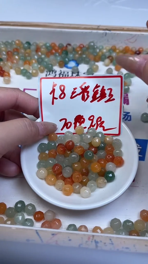 未镶嵌散珠石英质玉M674三彩玉菱型珠8mm20颗9.9元
