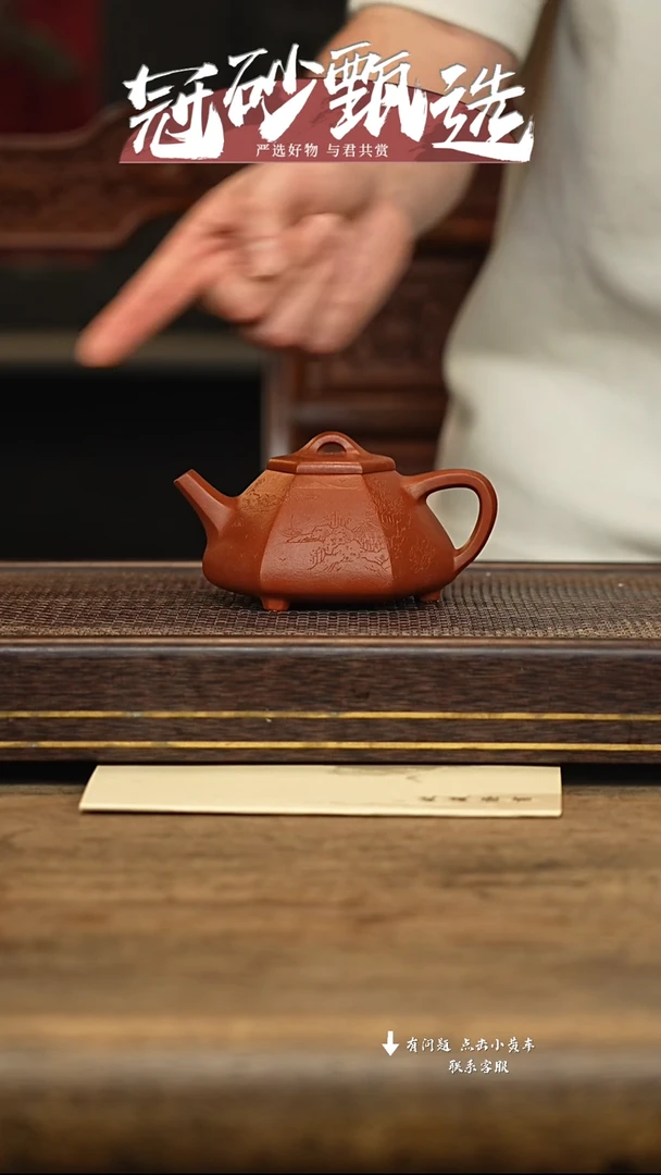 冠砂甄选紫砂茶壶60