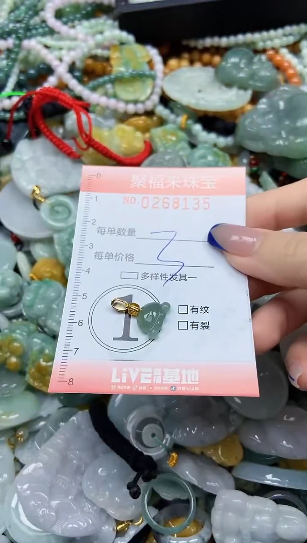 未镶嵌挂件翡翠闪购0268135