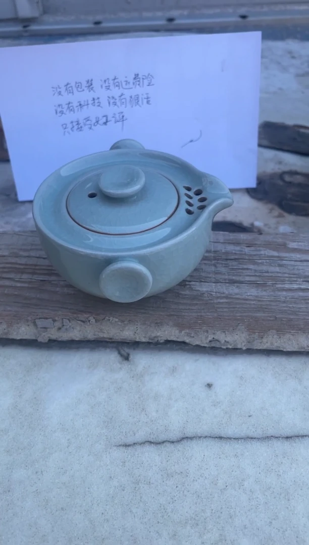 手抓壶 粉青釉 微瑕 朱家汝窑款
