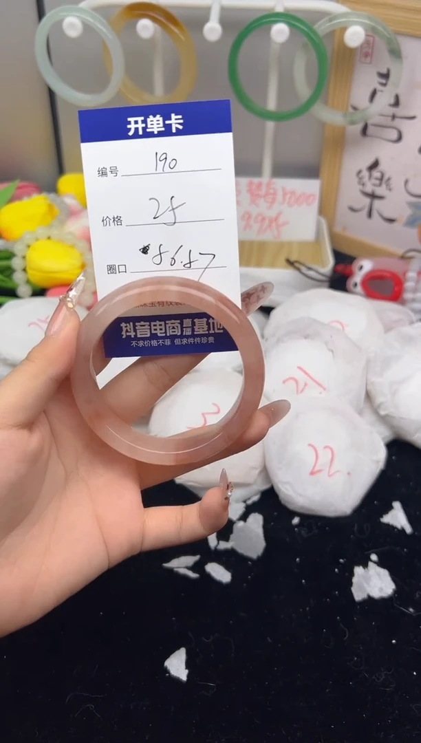 【闪购商品】玛瑙/玉髓手镯未镶嵌190