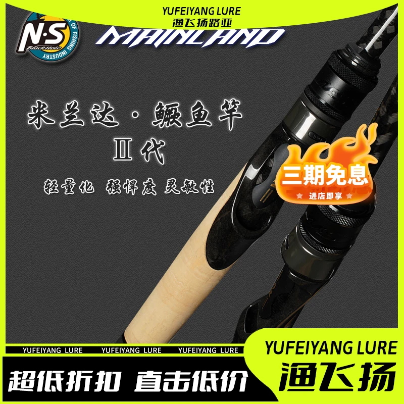 N·SBLACKHOLE米兰达MAINLAND鳜鱼二代路亚竿虫竿鳜鱼淡海水通用