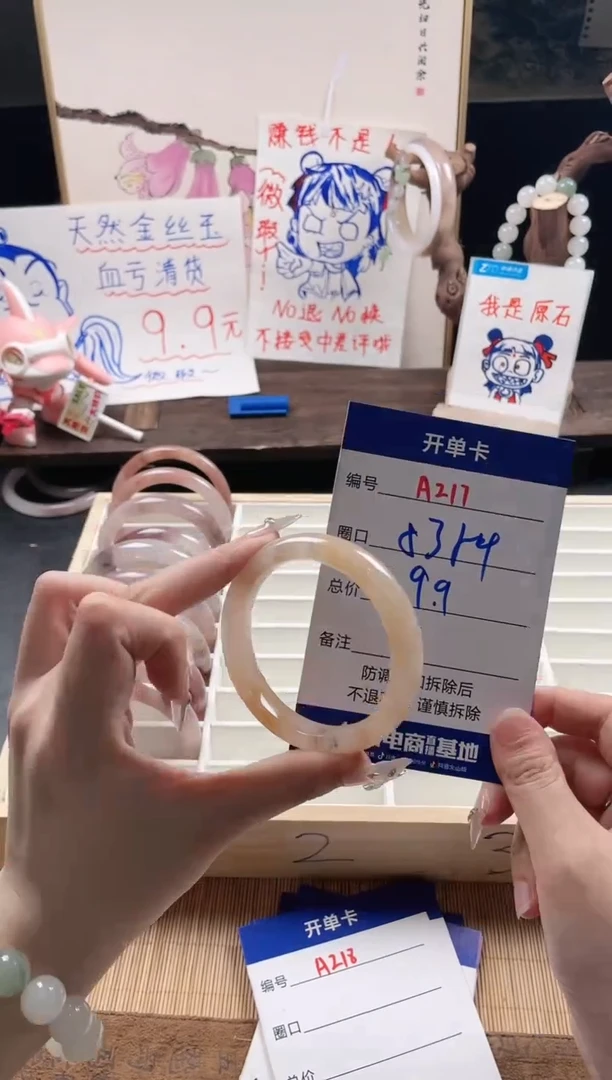 【闪购商品】石英质玉手镯未镶嵌A217