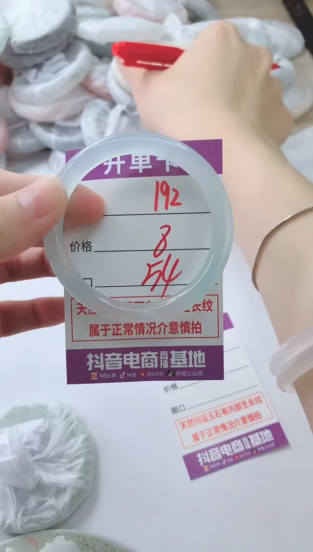 玛瑙/玉髓手镯未镶嵌192