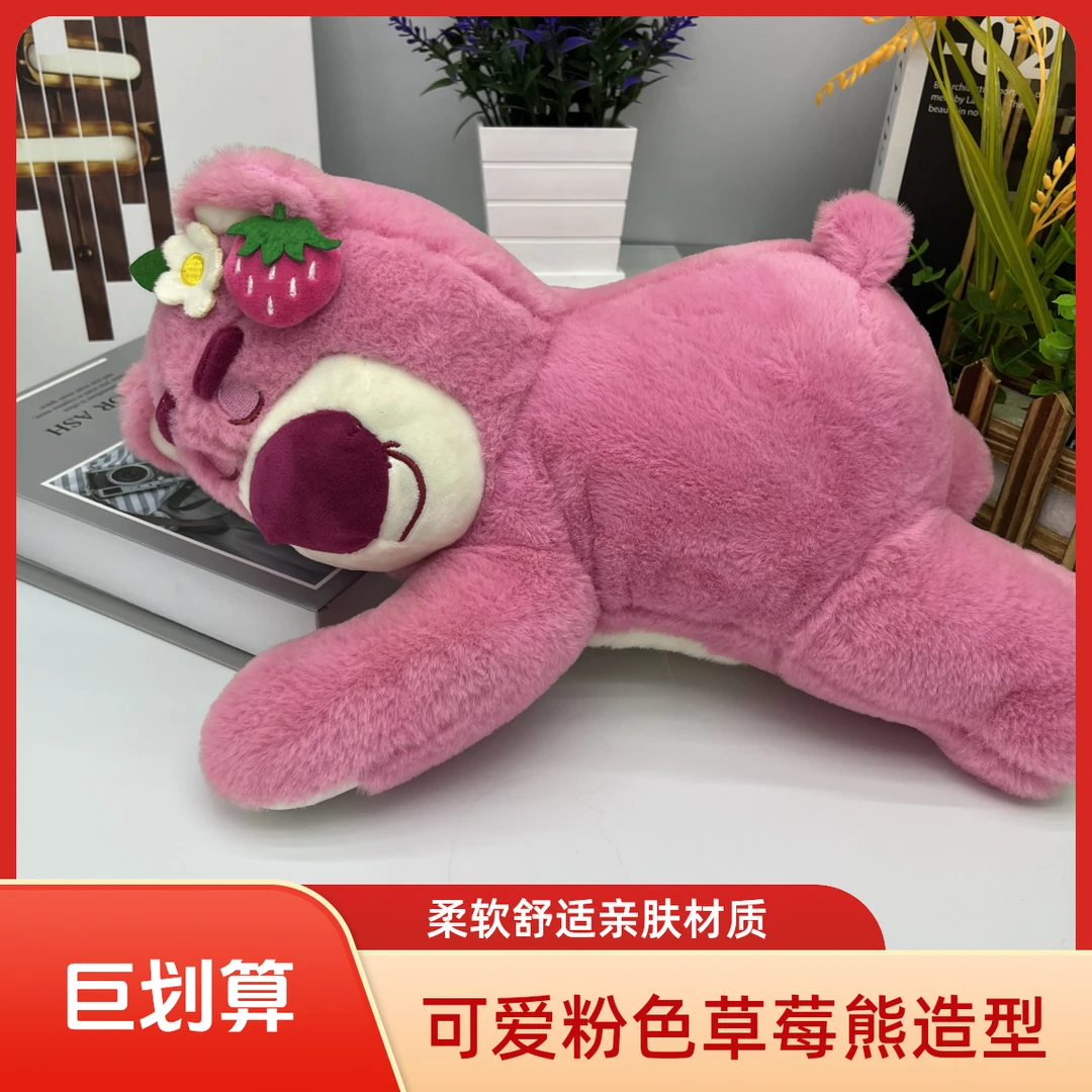 趴款草莓熊公仔毛绒玩具倒霉熊可爱女生睡觉抱枕送女神生日草莓熊