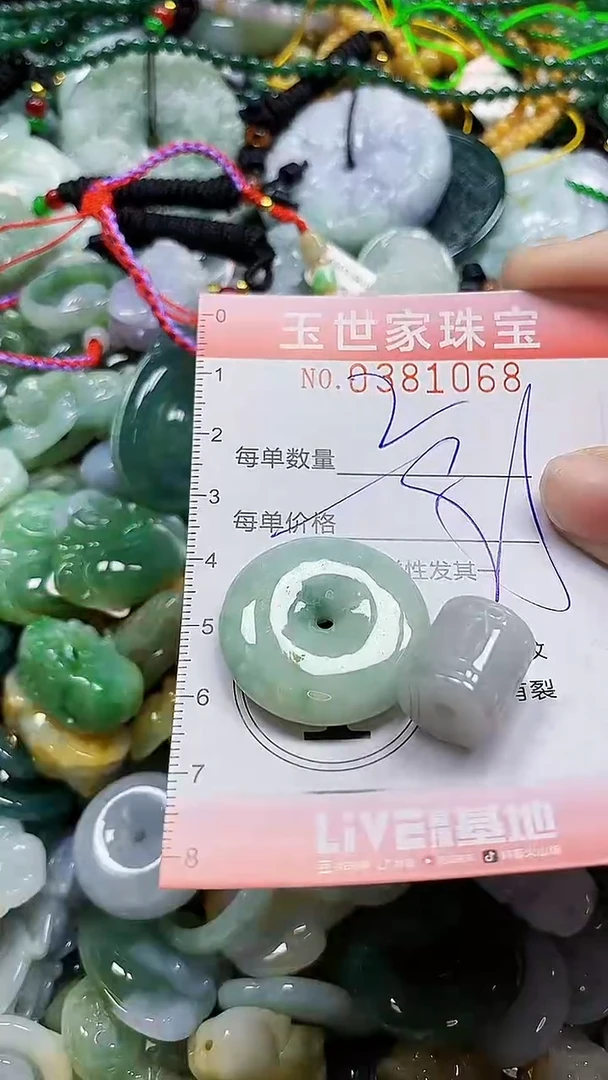 颈饰未镶嵌翡翠闪购0381068多样性发其一