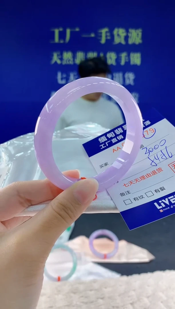 未镶嵌手镯翡翠79