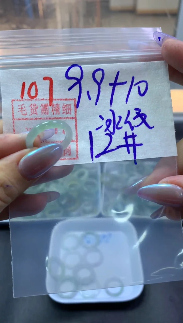 定制翡翠未镶嵌戒圈12#19.9毛货需精细抛光