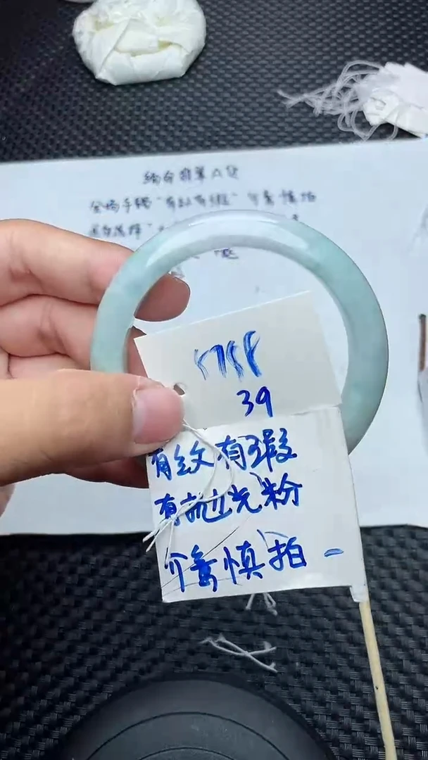 未镶嵌手镯翡翠39
