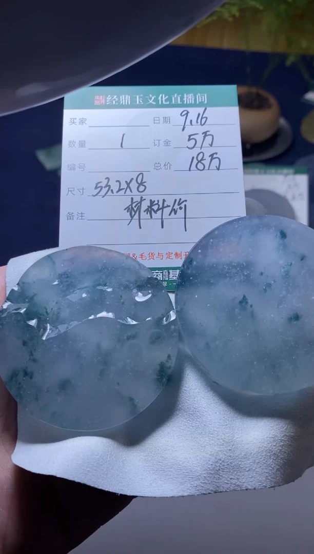 未镶嵌定制翡翠定制