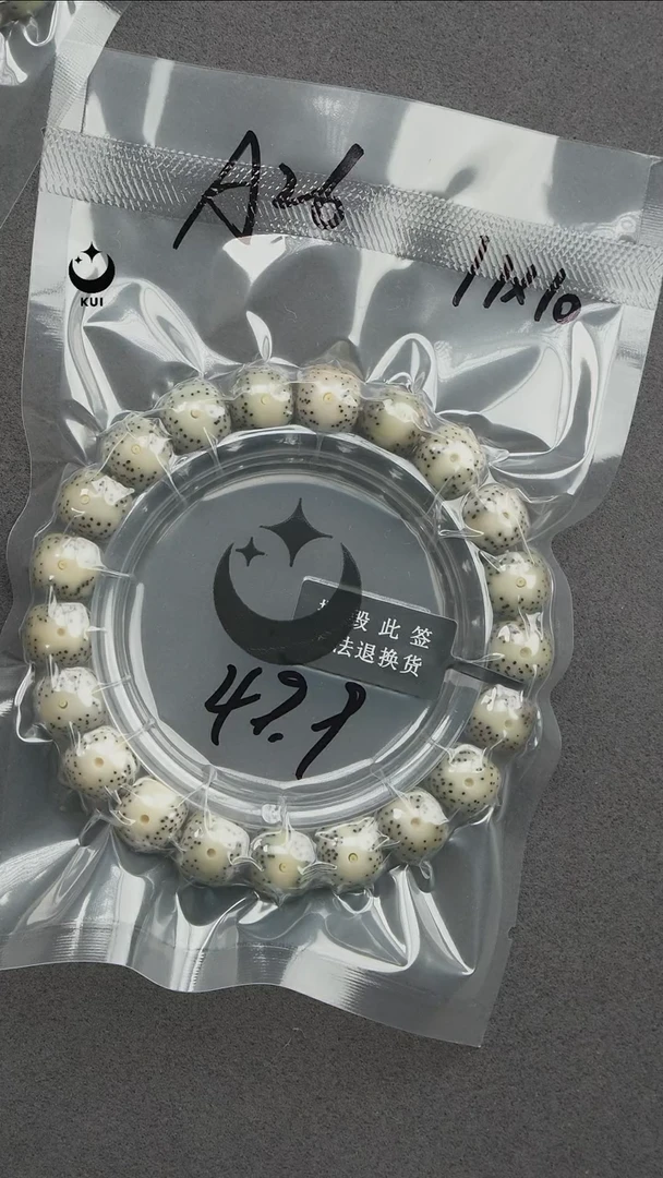 手串星月菩提星月菩提石玉料原生态A26