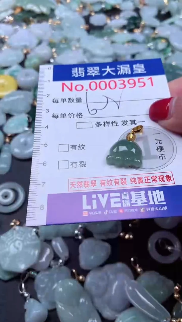 颈饰未镶嵌翡翠3951