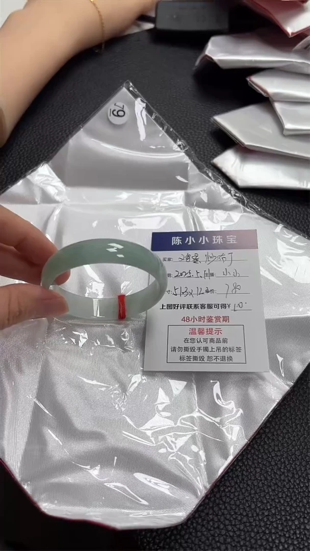 翡翠手镯未镶嵌圈口51.3