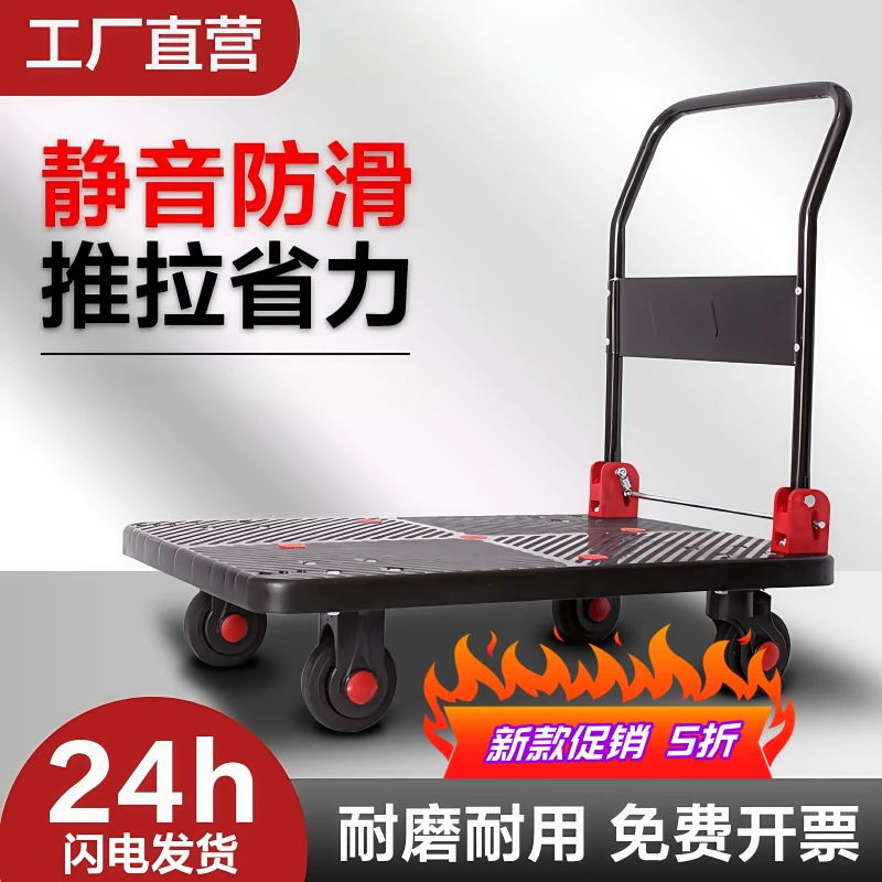 手推车静音拉车小推车折叠拉货便携货车家用搬运车搬运拖车平板车
