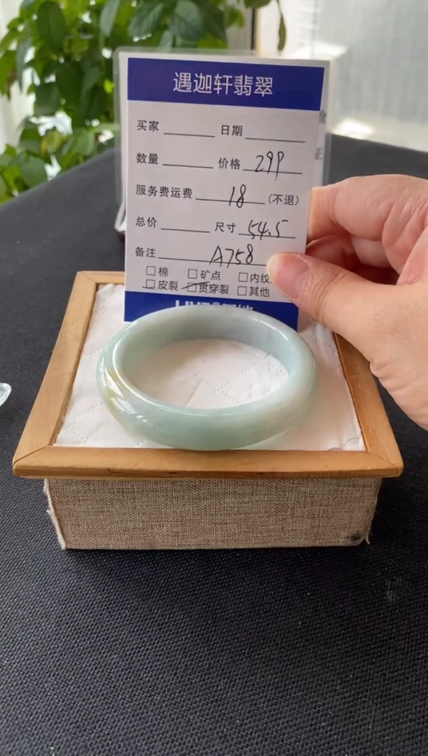 翡翠手镯未镶嵌54.5圈口 A758编码