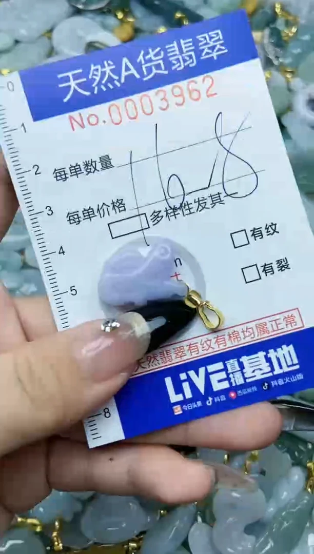 【闪购商品】翡翠颈饰未镶嵌天然A货翡翠