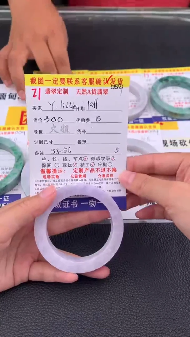未镶嵌定制翡翠丫****?21#翡翠手镯定制链接