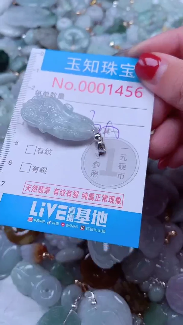 吊坠(不含链)未镶嵌翡翠1456