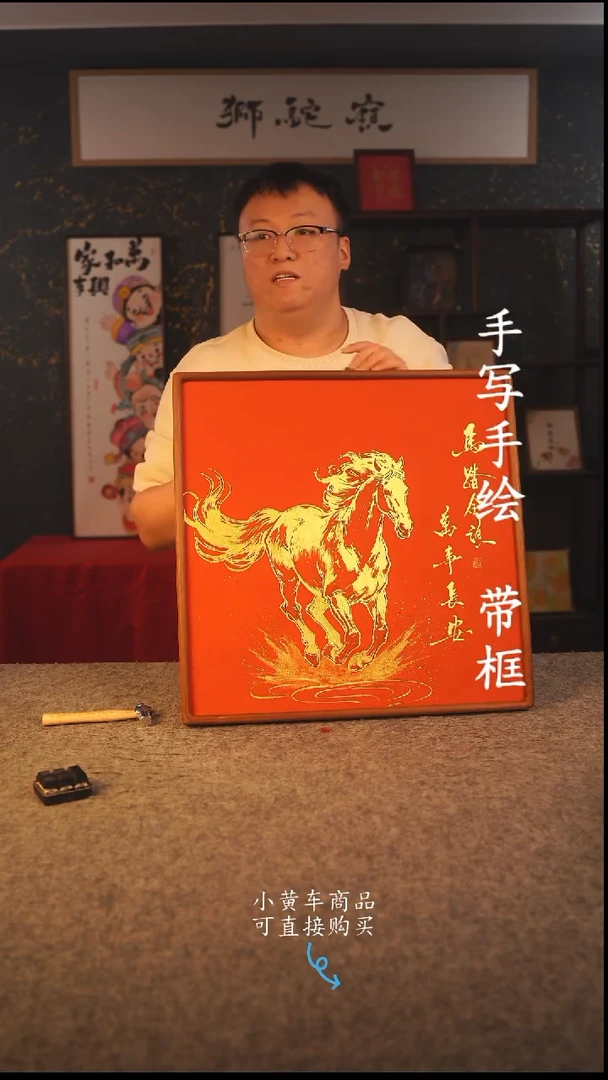 书法50*50 书法摆（挂）件 编号 002