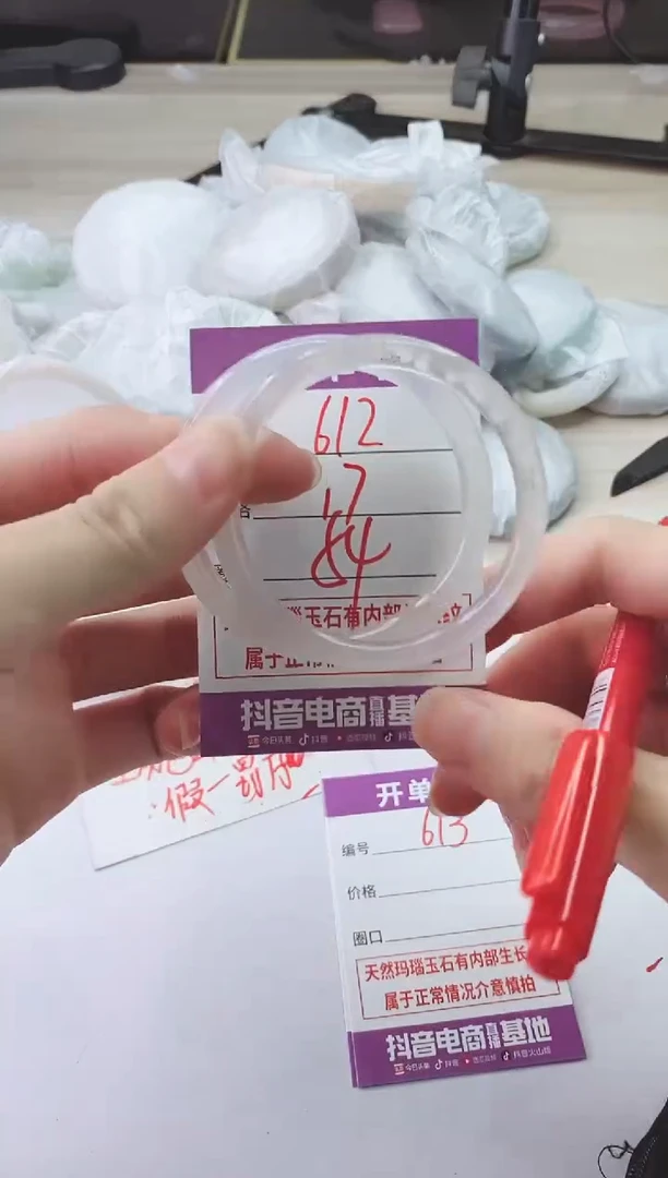 手镯玛瑙/玉髓未镶嵌612