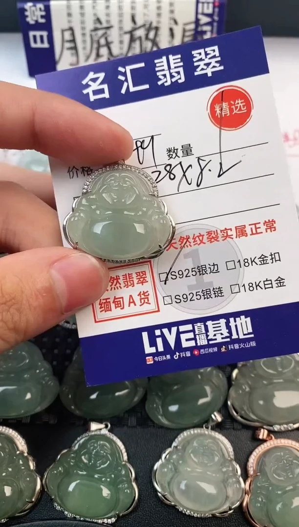 颈饰银S925镶嵌翡翠·