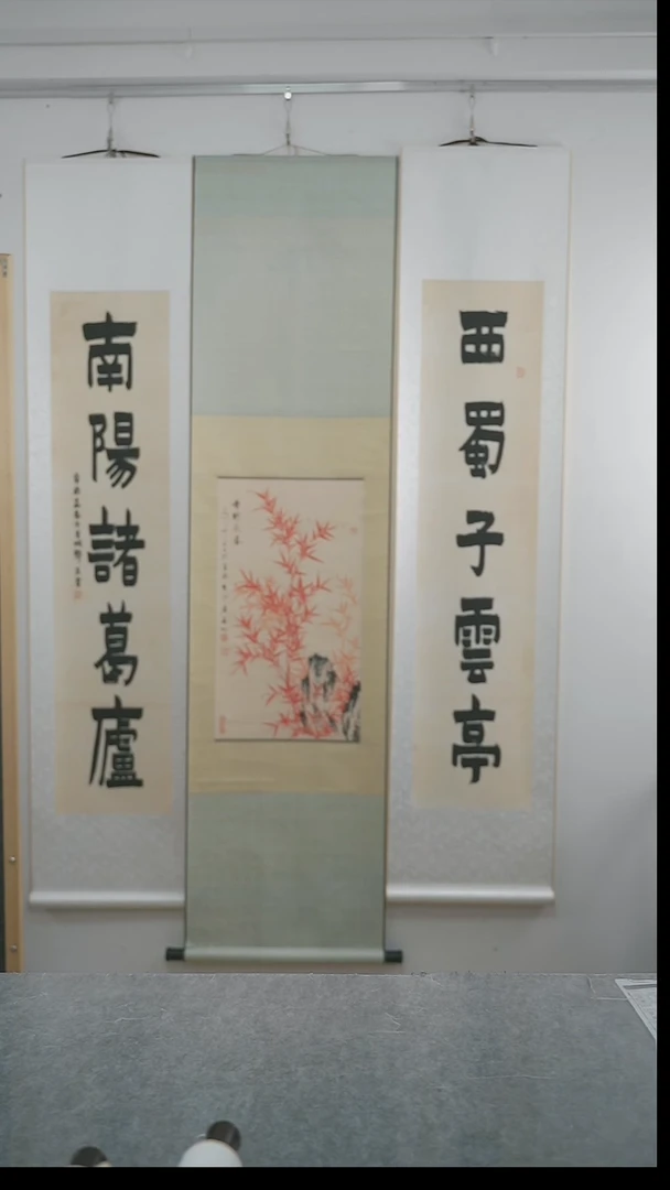 书法钟**彝启老师红竹立轴