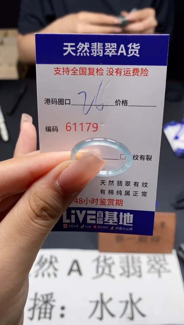 未镶嵌戒指翡翠天然A货翡翠1179