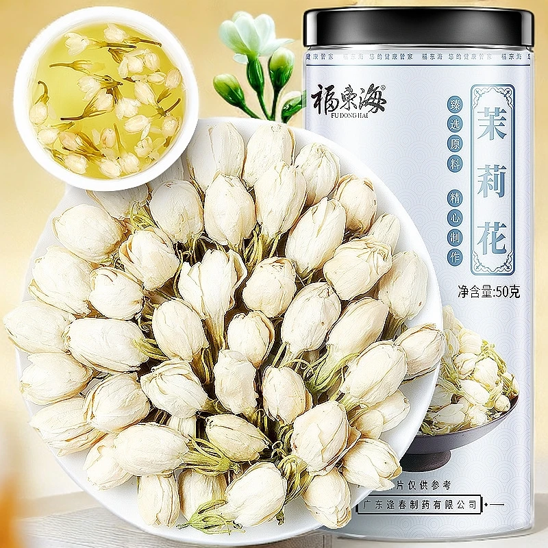 福东海 茉莉花50g/瓶 茉莉花茶2025新茶浓郁花草茶叶伴手礼泡水喝