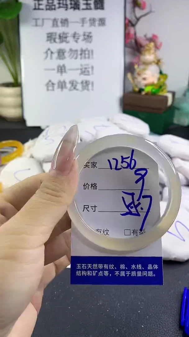 手镯玛瑙/玉髓未镶嵌1256